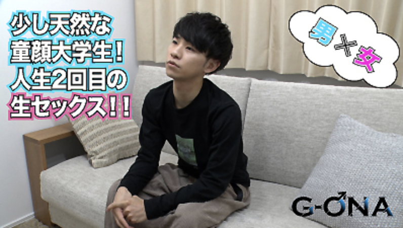 【ゲイ動画】少し天然な童顔大学生が人生で2回目のセックスに挑戦！