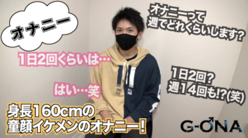 【ゲイ動画】身長160cmの童顔イケメンが個室でオナニーを見せてくれました