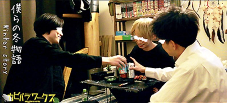 【ゲイ動画】僕らの冬物語～Winter story～【カピバラワークス】