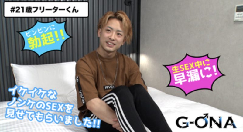 【ゲイ動画】イケイケな雰囲気の元野球部ノンケくんがホテルで女の子と照れながらSEX!!