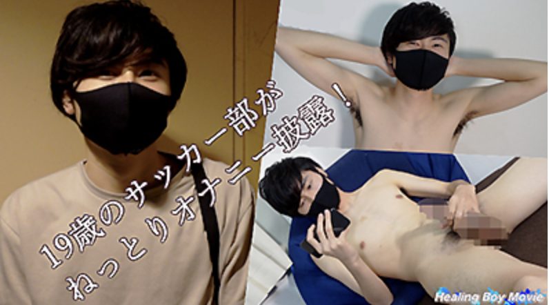 【ゲイ動画】腋毛しっかり！体毛うっすら！19歳の大学生がカメラの前でねっとりオナニー