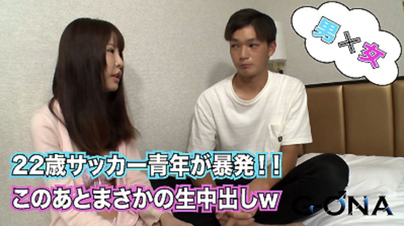 【ゲイ動画】色黒22歳のイケメンサッカー青年が我慢出来ずに生中出しシュート！