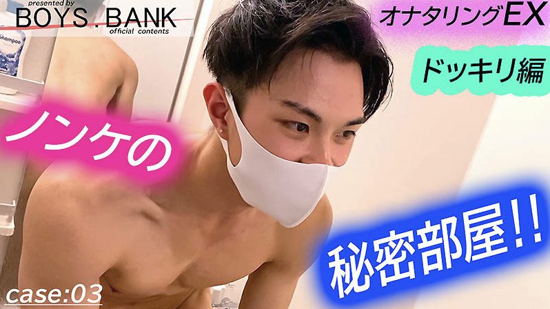 【ゲイ動画】超筋肉美!!あのデカマラサッカー部イケメン男子大学生にドッキリ企画してみた！