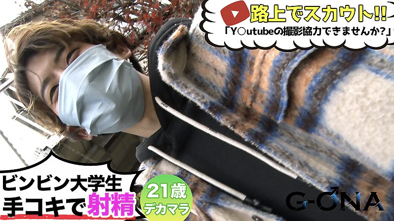 【ゲイ動画】新企画！イケメンのファッションチェックさせてください！ vol.1