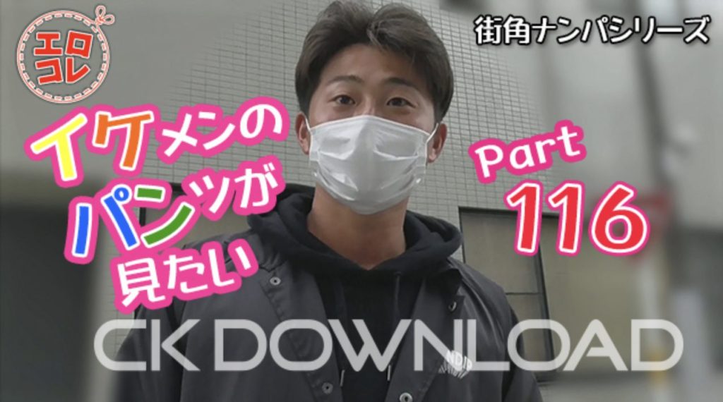 【ゲイ動画】イケメンのパンツが見たい Part116！ノンケに突然のフェラにアナルの奥まで舐めまくり