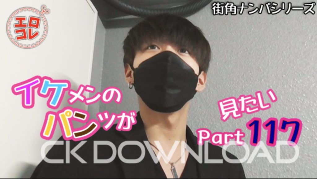 【ゲイ動画】イケメンのパンツが見たい Part117！塩顔細身のイケメンが男にフェラ攻めされる！