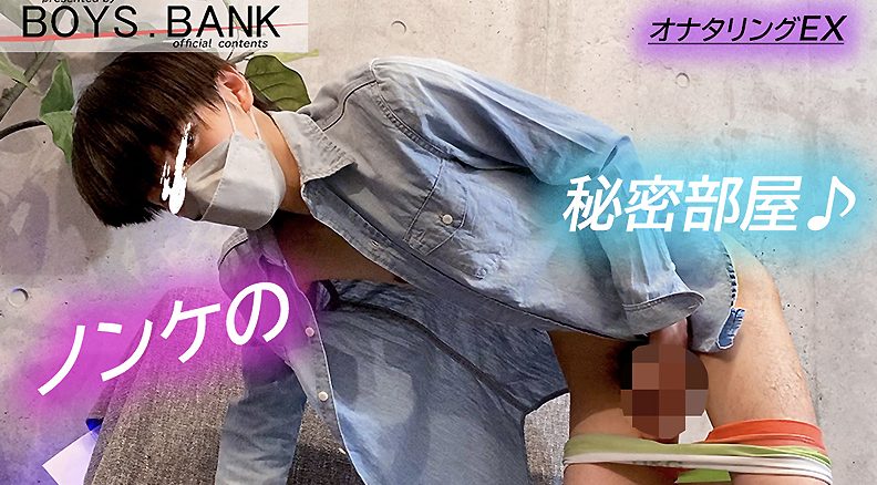 【ゲイ動画】サラサラヘアーの太マライケメン男子大学生ノンケが痴態をさらす！