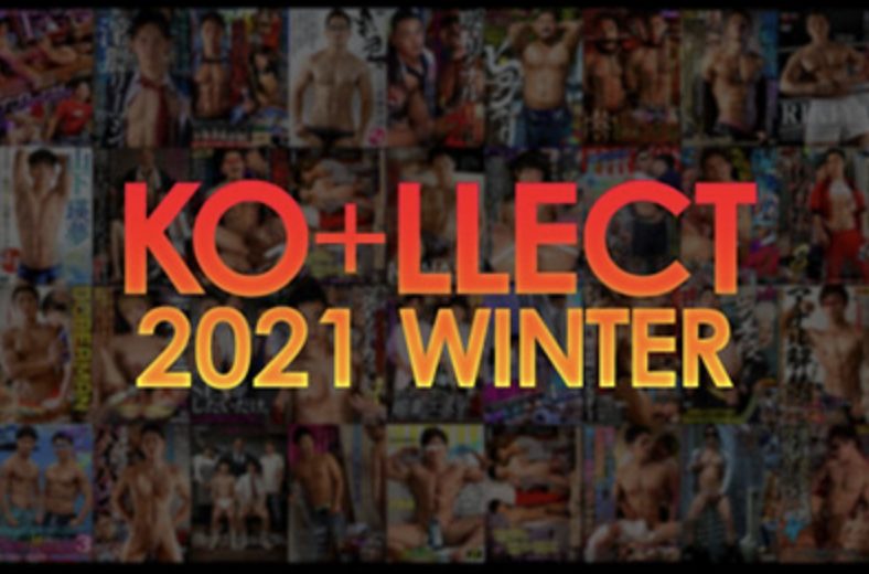 【ゲイ動画】KO+LLECT 2021 WINTER！筋肉質男子の拘束SEXに色黒坊主ビルダーのガン掘りSEX