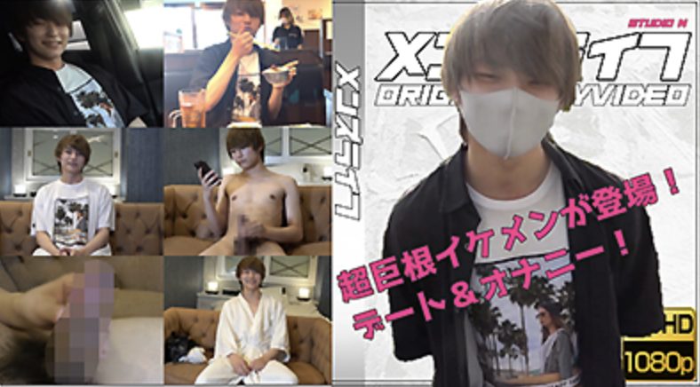 【ゲイ動画】超巨根のマサキがメンズライフ初登場！巨根をシコって濃厚精子を大放出！