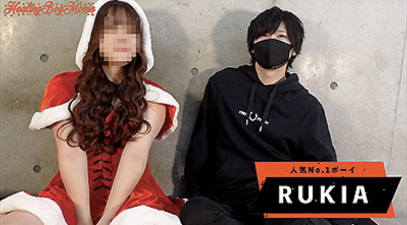 【ゲイ動画】RUKIA降臨！歴代人気No.1ボーイが今年も聖夜に腰振り濃厚生SEXを披露！