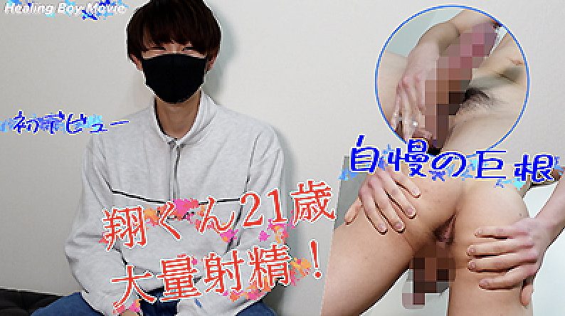 【ゲイ動画】巨根の元野球部21歳が自慢のイチモツをピクつかせながら大量射精！